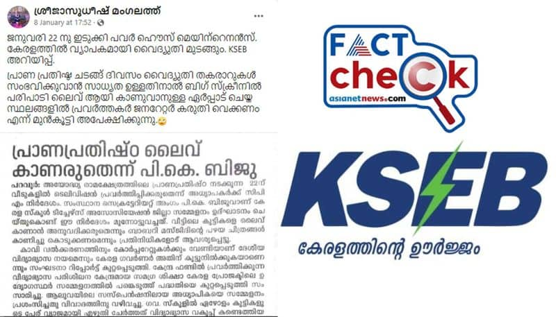 Ayodhya Ram Mandir Inauguration power shut in Kerala on January 22 is fake news fact check 