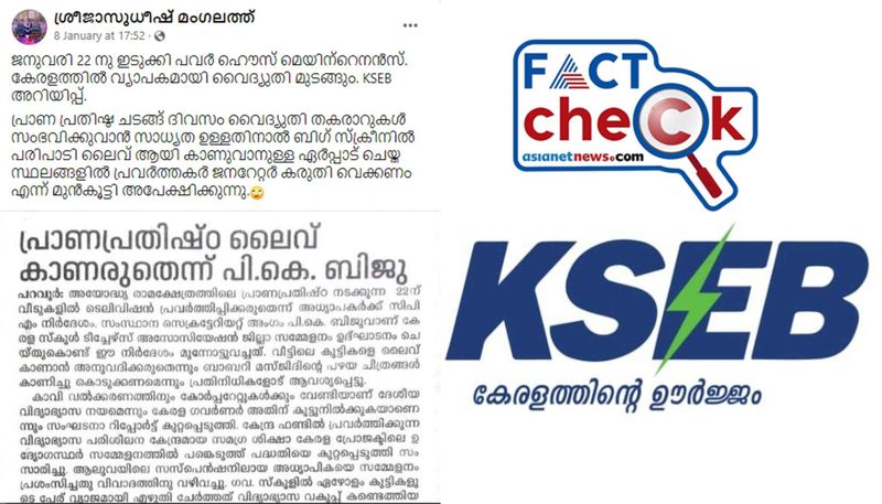 Ayodhya Ram Mandir Inauguration power shut in Kerala on January 22 is fake news fact check 