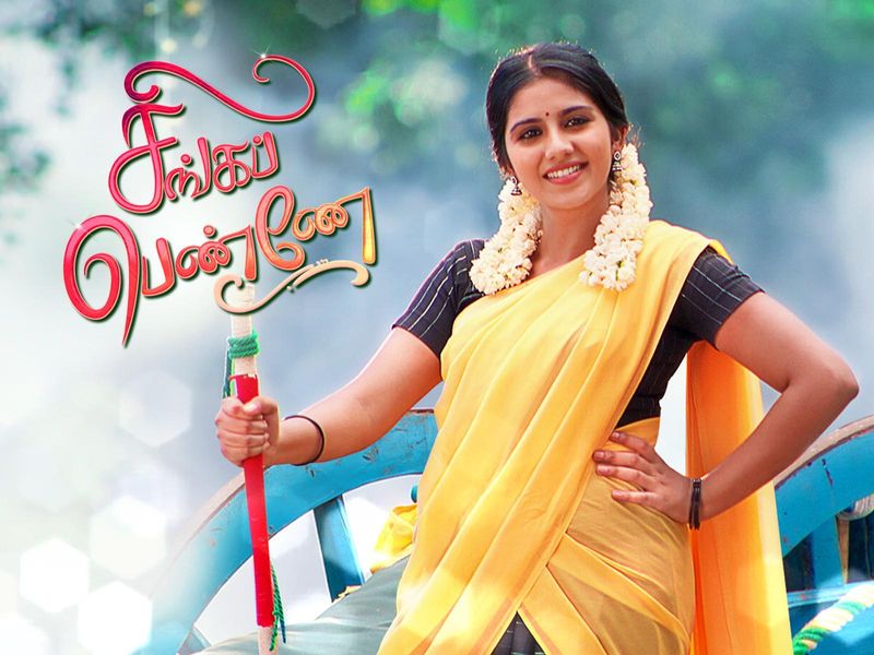 singapenne Serial Time Changed : டிஆர்பி-யில் நம்பர் 1 இடத்தில் இருக்கும்  சிங்கப்பெண்ணே சீரியலின் ஒளிபரப்பு நேரத்தை அதிரடியாக மாற்றிய சன் டிவி