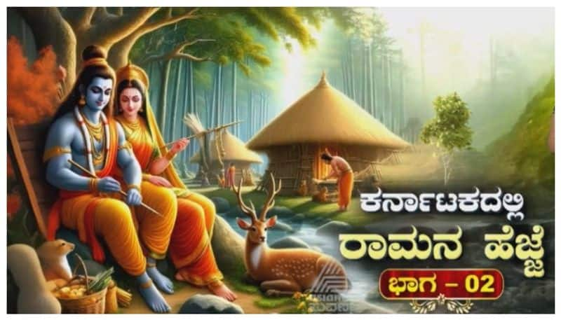 Ayodhya Sri Rama has connection with karnataka nbn