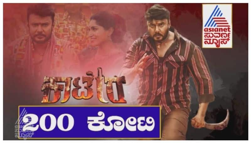 Kaatera movie 18 days collection is 200 crore nbn