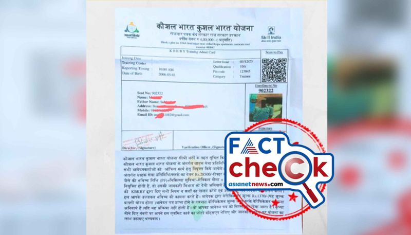 Fake message circulating as job offer under central ministry of India scheme with good remuneration fact check