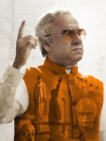 'Main Atal Hoon'