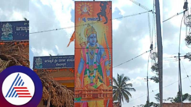 25 feet high Shree Rama flex unveiling in Soraba at shivamogga rav