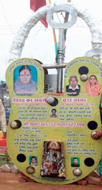 अयोध्या राम मंदिर में लगेगा अलीगढ़ का ताला, जानें क्या है खास