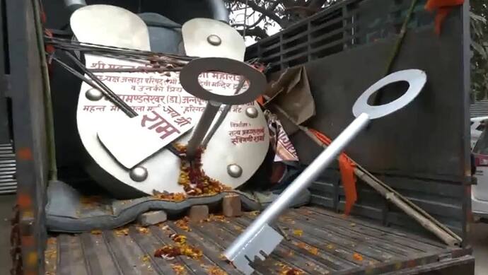 Ram Mandir Lock
