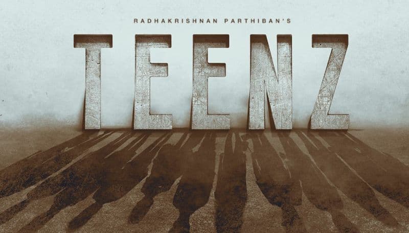 Parthiban Directing Teenz movie ticket rate is 100 Rupees Only mma