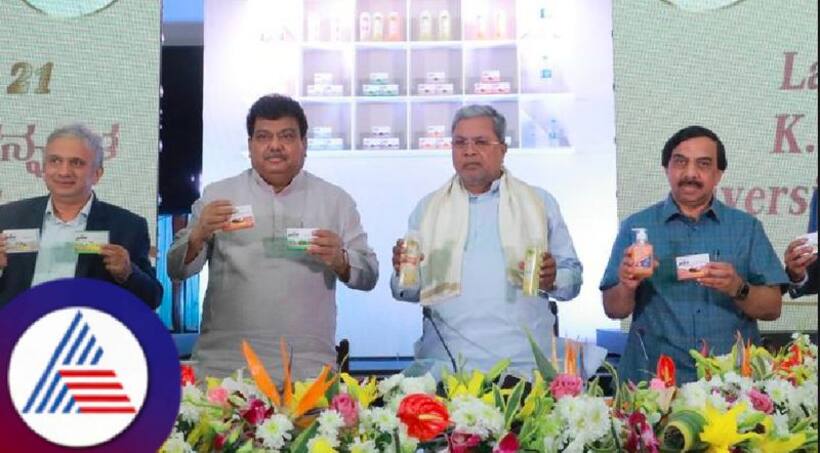 ಒಂದೇ ಬಾರಿಗೆ 21 ನೂತನ ಉತ್ಪನ್ನಗಳು ಮಾರುಕಟ್ಟೆಗೆ ಬಿಡುಗಡೆ, KSDL ಸಾಧನೆ ಬಗ್ಗೆ ಸಿಎಂ ಸಿದ್ದರಾಮಯ್ಯ ಮೆಚ್ಚುಗೆ