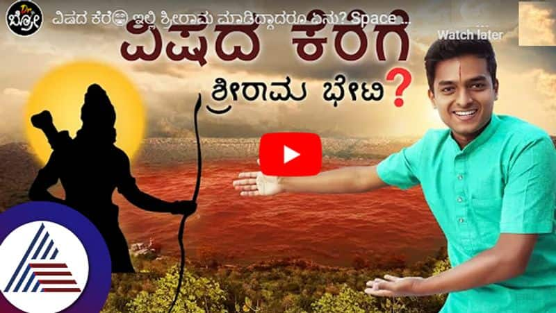 Poisoned lake in Maharashtras Lonar is in connection with Shreeramachandra by Dr Bro suc