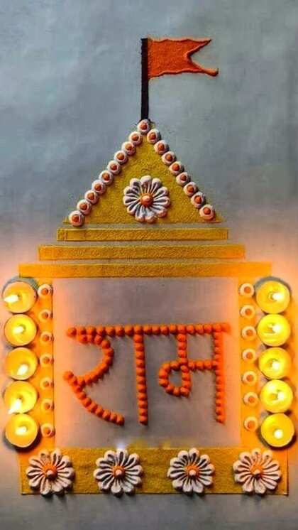 राम मंदिर रंगोली डिजाइन