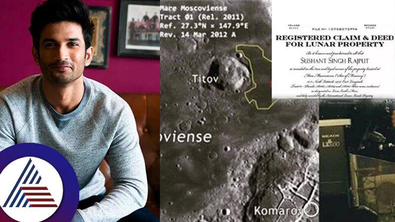 Sushant Singh Rajput 38th birthday First actor who  bought land on moon suc