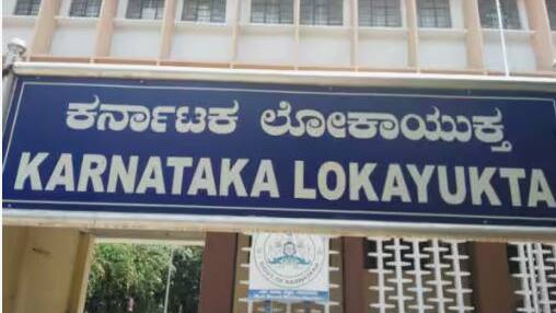 Karnataka Lokayukta