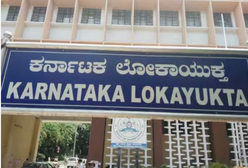 Karnataka Lokayukta