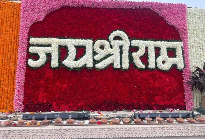 Ayodhya Ram Mandir Pran Pratishtha: 'Mool muhurat' to last 84 seconds