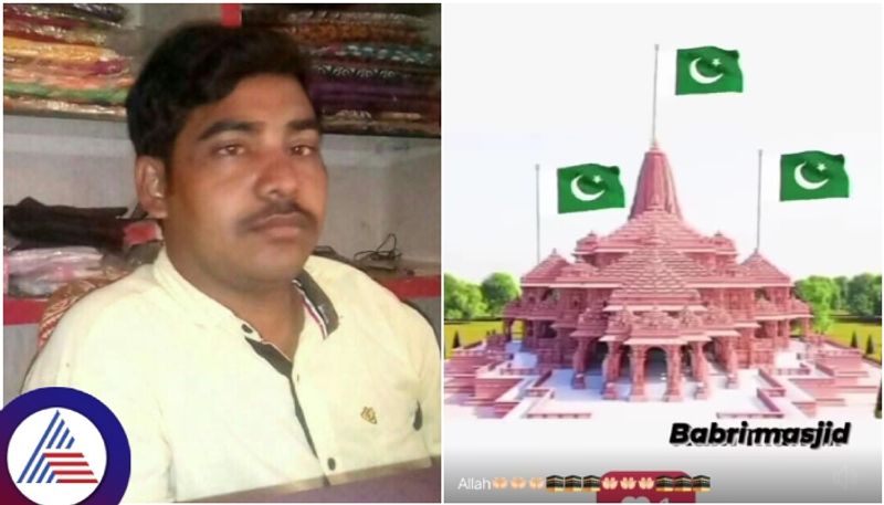 Gadag Muslim miscreant created fake photo of Islam flag on Ram Mandir sat