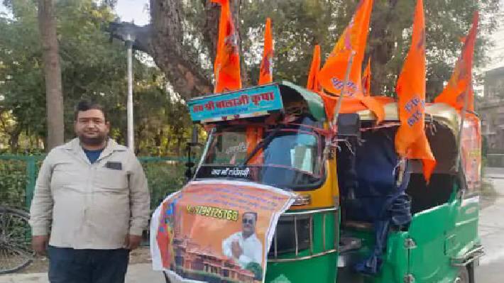 Auto Rickshaw 