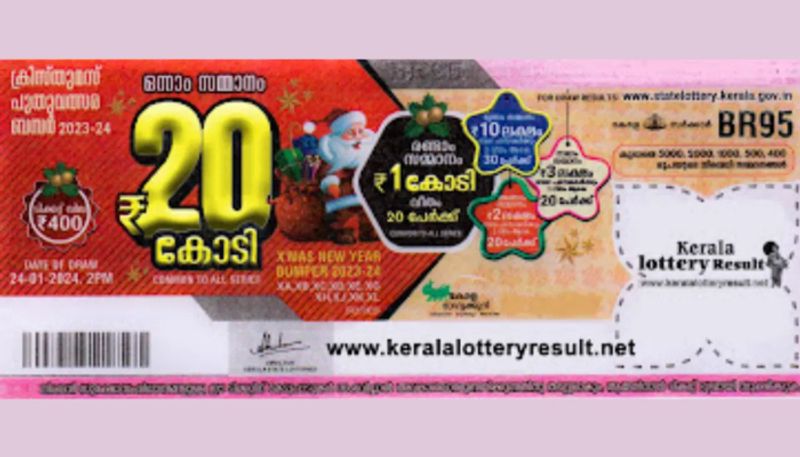 Kerala Lottery Christmas-New Year Bumper 2023-2024 BR-95 will be declared tomorrow vkv