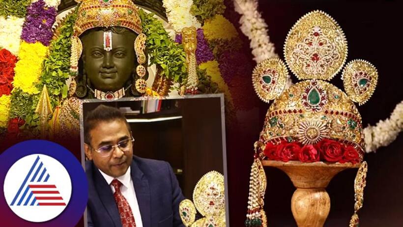 ಶ್ರೀರಾಮಲಲ್ಲಾನ ವಜ್ರಖಚಿತ ಕಿರೀಟದಲ್ಲಿದೆ ಸೂರ್ಯ, ನವಿಲು, ಮೀನು, ಪಚ್ಚೆ; ತಯಾರಕರೇನಂತಾರೆ?