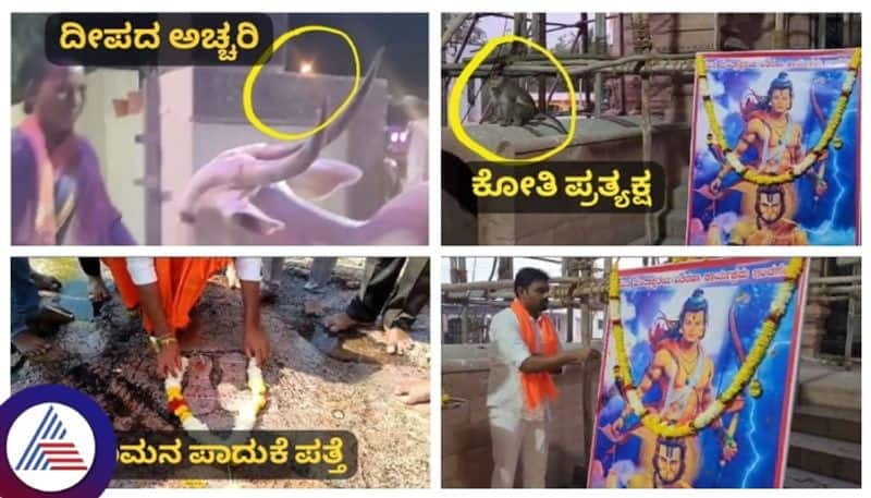 Monkeys  sighting during Ram Puja at vijayapura gow