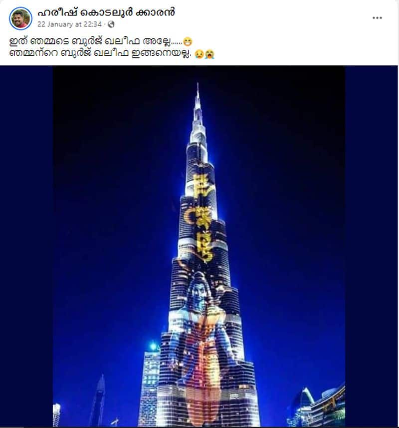 Burj Khalifa Lord Ram Photo real or fake here is the fact check jje 