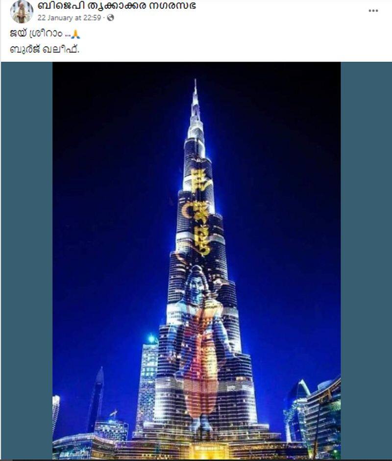 Burj Khalifa Lord Ram Photo real or fake here is the fact check jje 