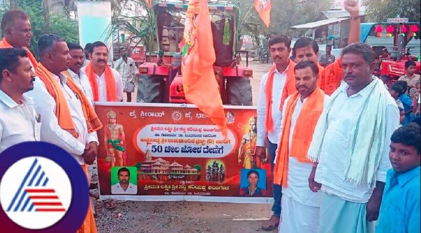 ಬರಗಾಲದಲ್ಲೂ ಬೆಳೆದ ಜೋಳ ಮಾರಿ ರಾಮ ಮಂದಿರಕ್ಕೆ ₹91000 ದೇಣಿಗೆ ನೀಡಿದ ರೈತ!