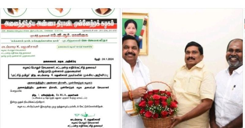 Former MLA Mahendran appointed as AIADMK organizational secretary KAK