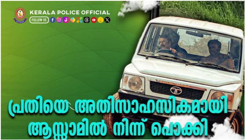 Kalamassery police like Kannur Squad movie arrest in Assam man absconding after sexually assaulting minor girl asd