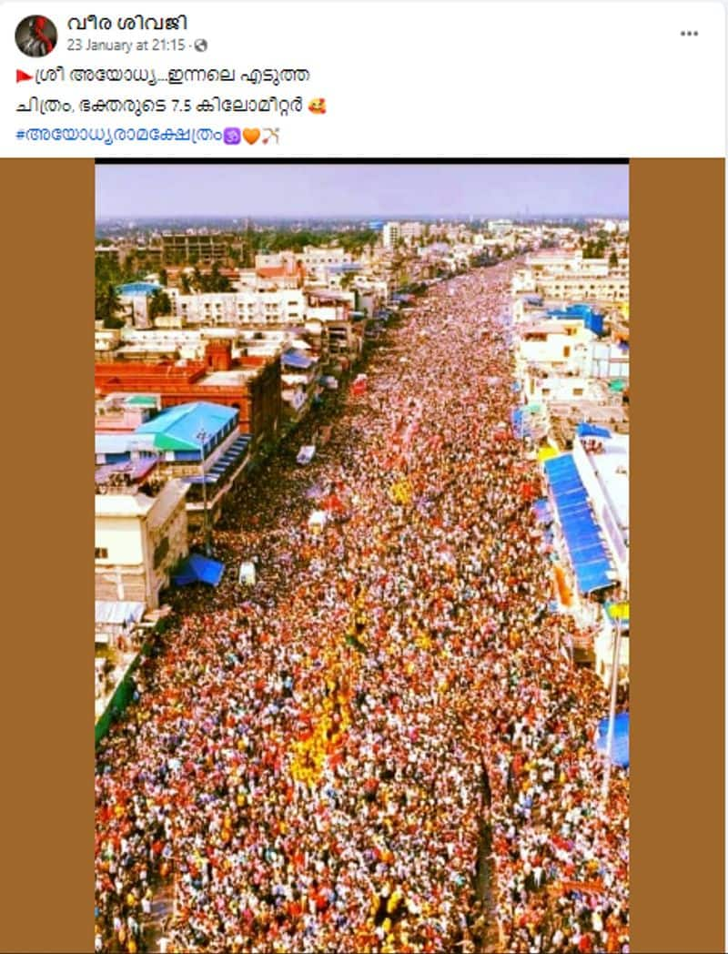 Fact Check Viral photo of hundreds of devotees is not from Ayodhya Ram Mandir 