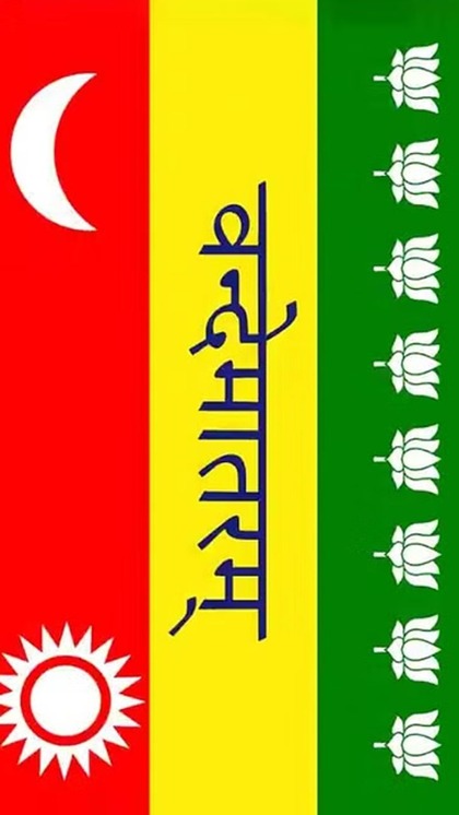 <p>1906 में कलकत्ता में पहला राष्ट्रीय ध्वज फहराया गया। झंडे में हरे,पीले और लाल की पट्टी थी। बीच में वंदे मातरम लिखा था। हर रंगे में 8 कमल के फूल बने थे,लाल पट्टी में सूरज-चांद थे।<br />
 </p>
