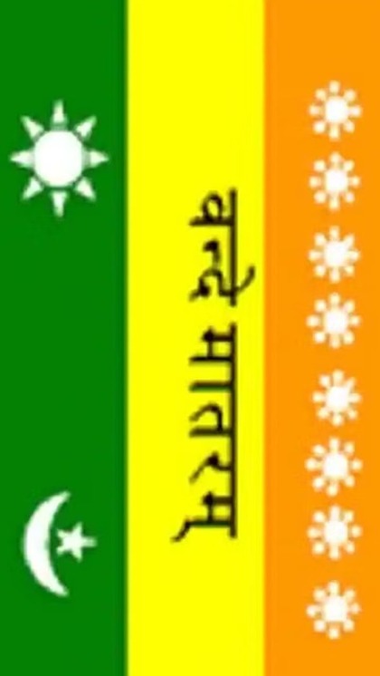 <p>1907 में नया झंडा प्रस्तावित किया गया जो पेरिस में फहराया गया था। झंडे में केसरिया,हरे और पीले रंग की पट्टियों के बीच वंदे मारतरम् लिखा था। इसमें भी चांद-सूरज संग सितारे बने थे।<br />
 </p>
