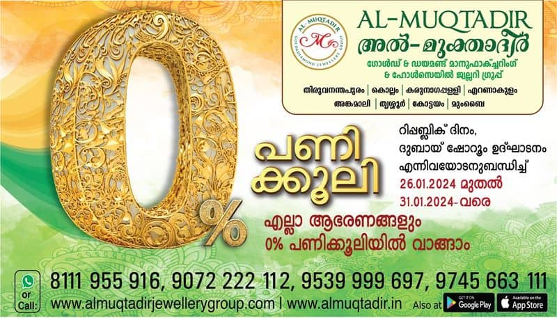 Al Muqtadir Jewellery offers gold ornaments without making charges