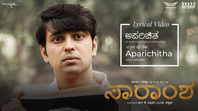 Surya Vashistta directional Saramsha kannada movie lyrical song goes viral srb