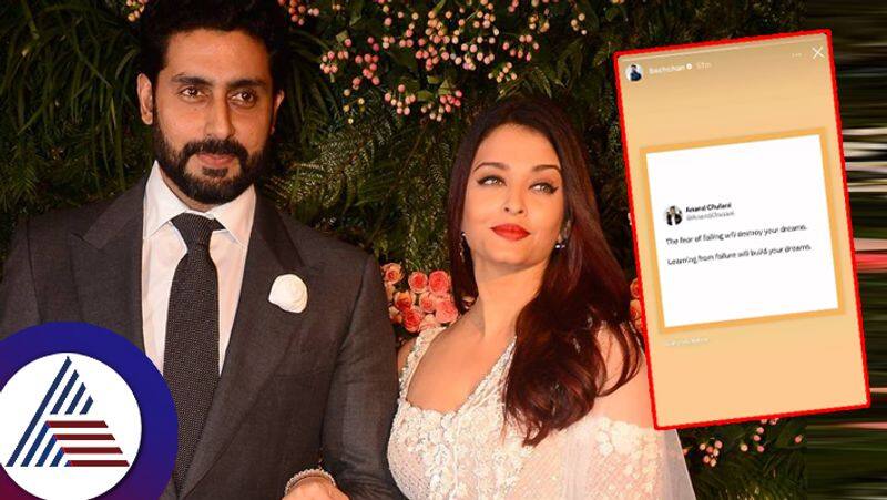 Amid Divorce Rumours With Aishwarya Rai Abhishek Bachchan Drops A Cryptic Post suc