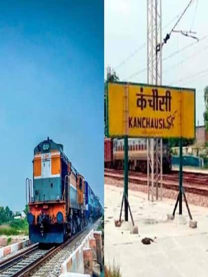 कंचौसी रेलवे स्टेशन