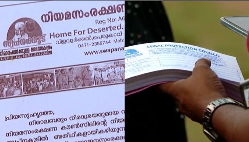 Kerala: Charitable society in Kozhikode alleged of swindling lakhs of money rkn