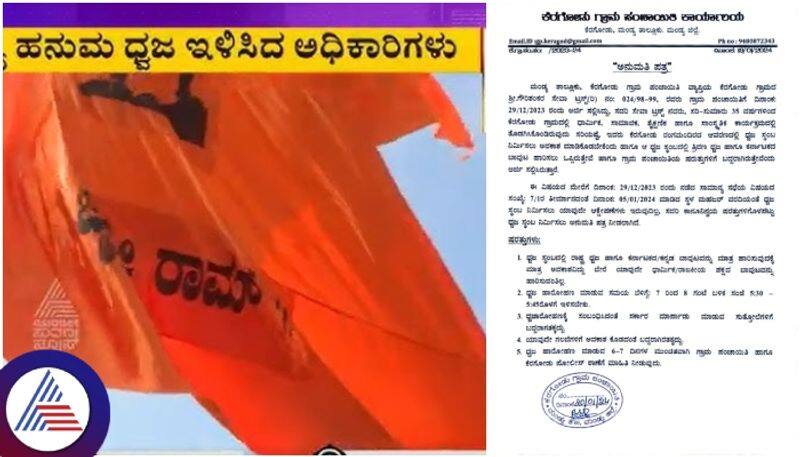 Keragodu Trust getting permission for national flag but it was hoisting of Hanuman flag sat