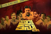 mudo kannu movie review rating arj 