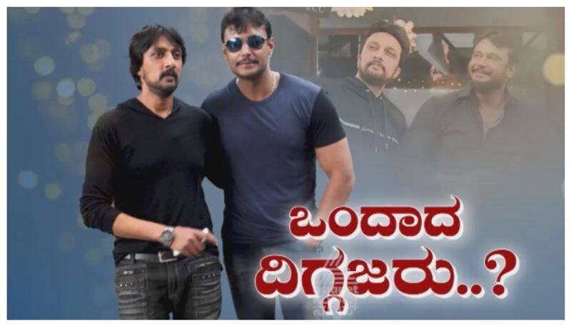 Fan Asks question on friendship with Darshan to sudeep nbn