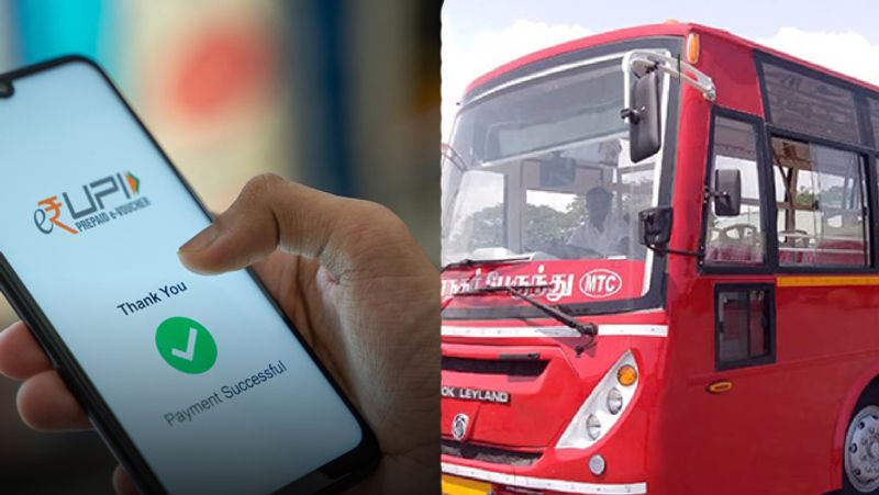 UPI Ticketing Facility: அப்பாடா.. இனி சில்லரை சண்டையே இருக்காது.. சென்னை மாநகர பேருந்துகளில் யுபிஐ டிக்கெட் வசதி.!