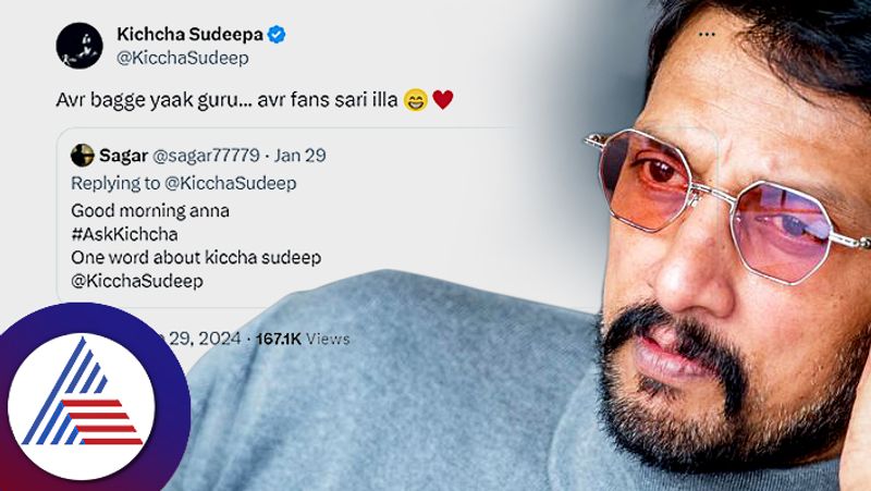 Kiccha Sudeep ask anything session in x and answering  to fans question suc 