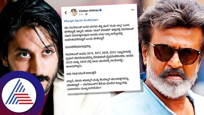 Actor Ahimsa Chetan expressed opinion through a tweet regarding Rajinikanths Sanghi matter suc