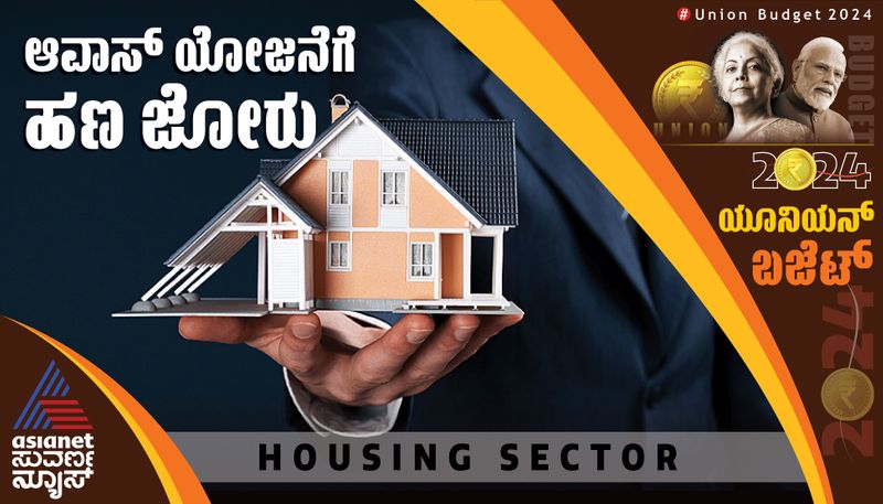 Union Budget-2024 HOUSING SECTOR Union Budget-2024 HOUSING SECTOR