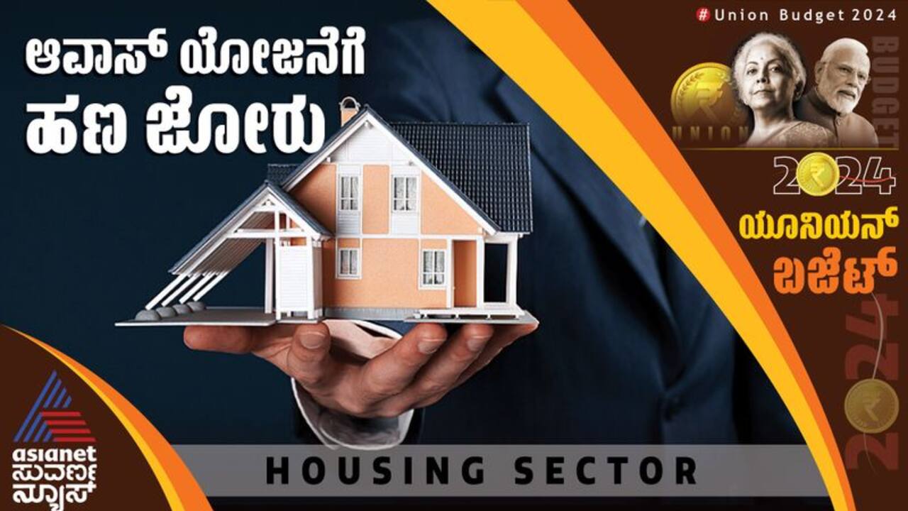 Union Budget-2024 HOUSING SECTOR