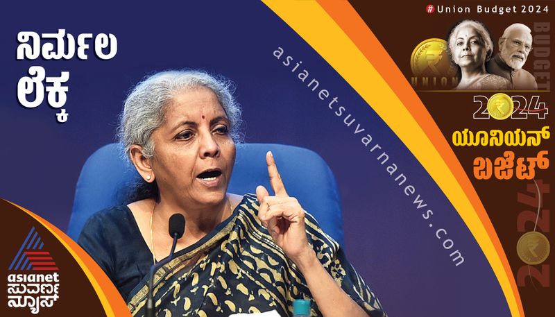 Union Budget-2024 Liveblog 03