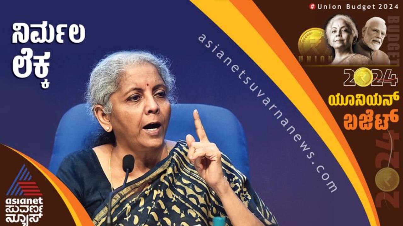 Union Budget-2024 Liveblog 03