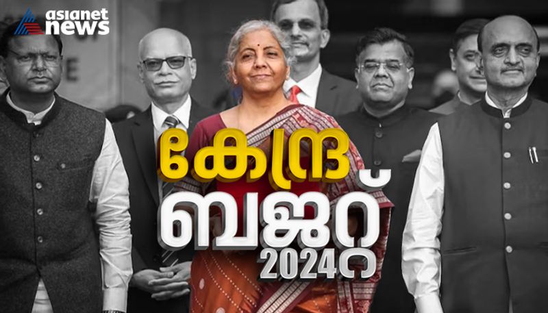 union budget 2024 finance minister Nirmala Sitharaman  will present Budget 2024 today vkv