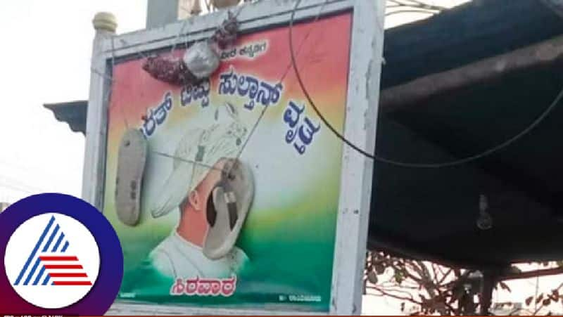 Insult to Tipu Sultan's statue in Sirwar town at Raichur rav