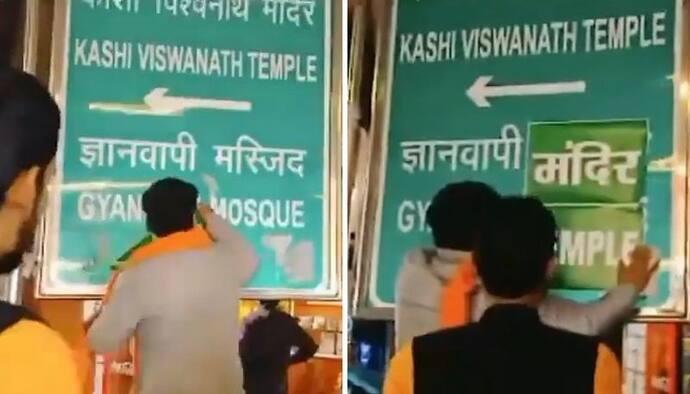 Varanasi court order leads to signboard change; Gyanvapi Mosque is now Gyanvapi Temple (WATCH)