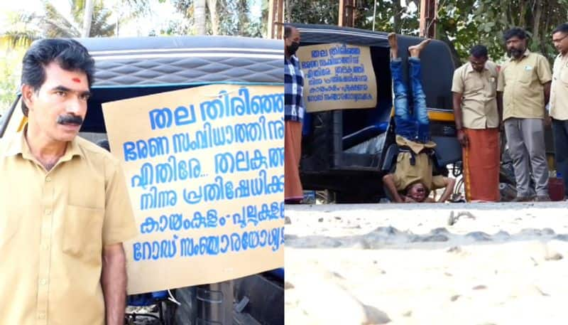 Kerala: Auto-driver protests for poor maintenance of roads in Kayamkulam rkn